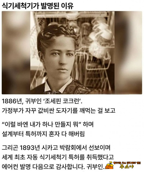 발명된 이유