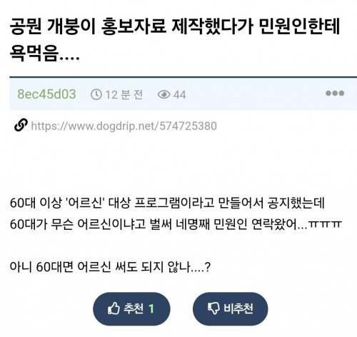 "아줌마" 만큼 긁히는 듯한 단어