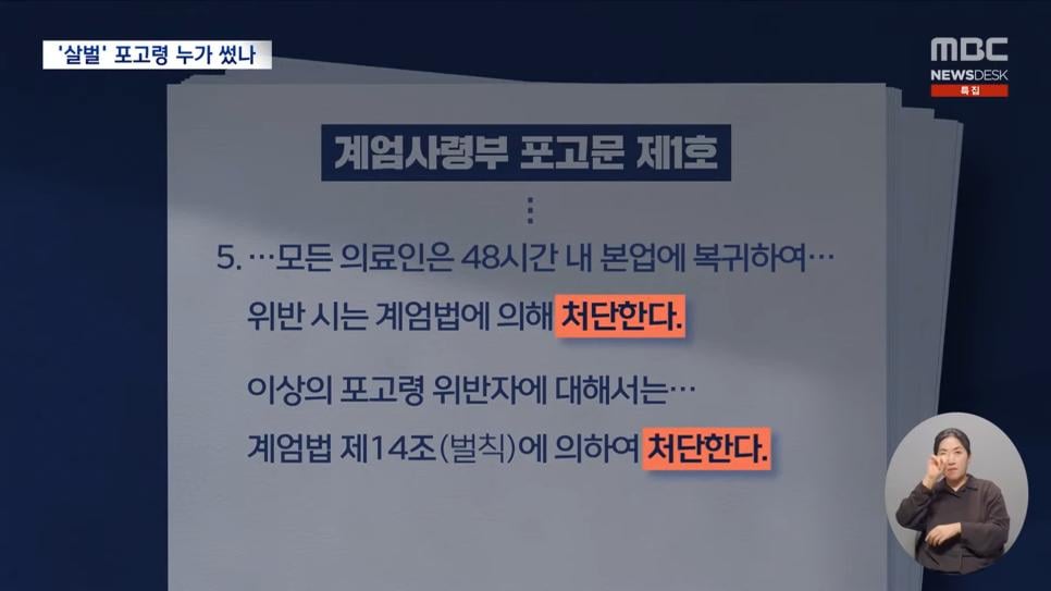 국민 처단한다고 포고령 때려놓고 지들끼리 대가리에 꽃밭 가득이네????