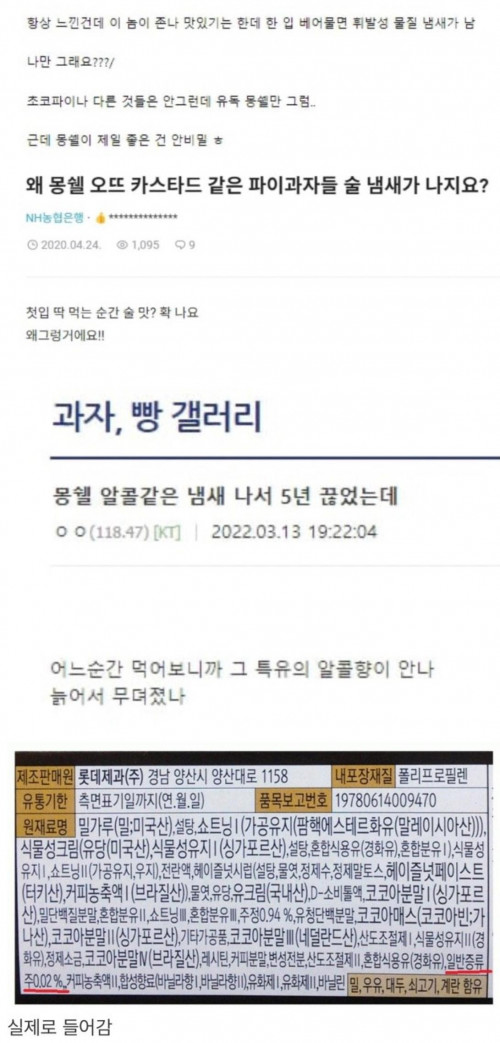 애들먹는 간식인데 술맛이 나는 과자