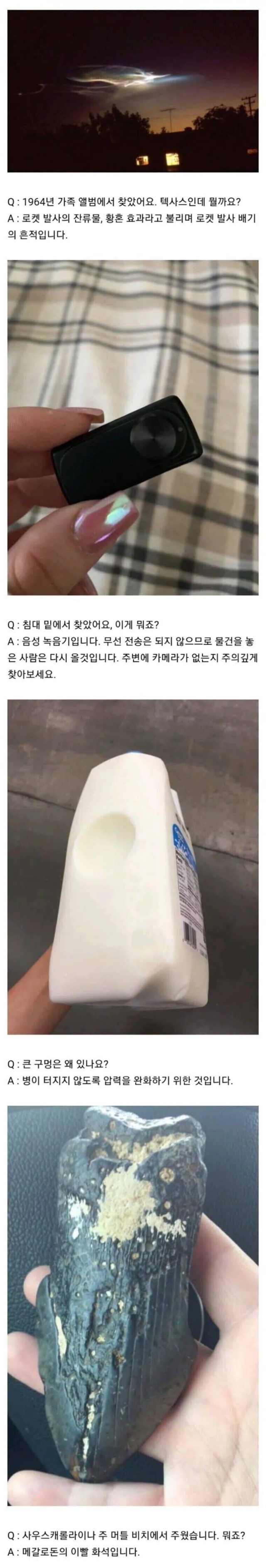 무었이든 물어보세요 질문 답변해주는 레딧