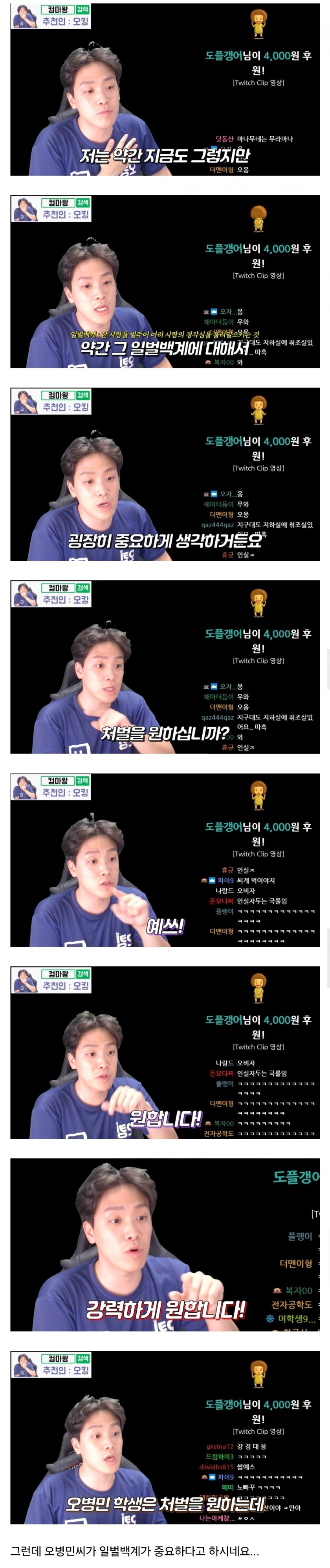 오킹 방송에서 힘들어 하던데 그만해야 하는 거 아니냐