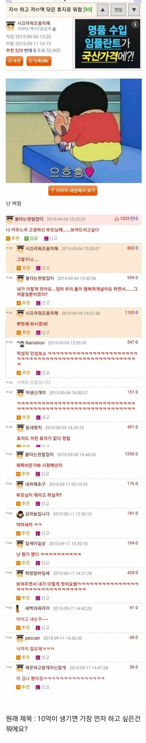 자x하고 저ㅇ액 닦은 휴지로 뭐함?