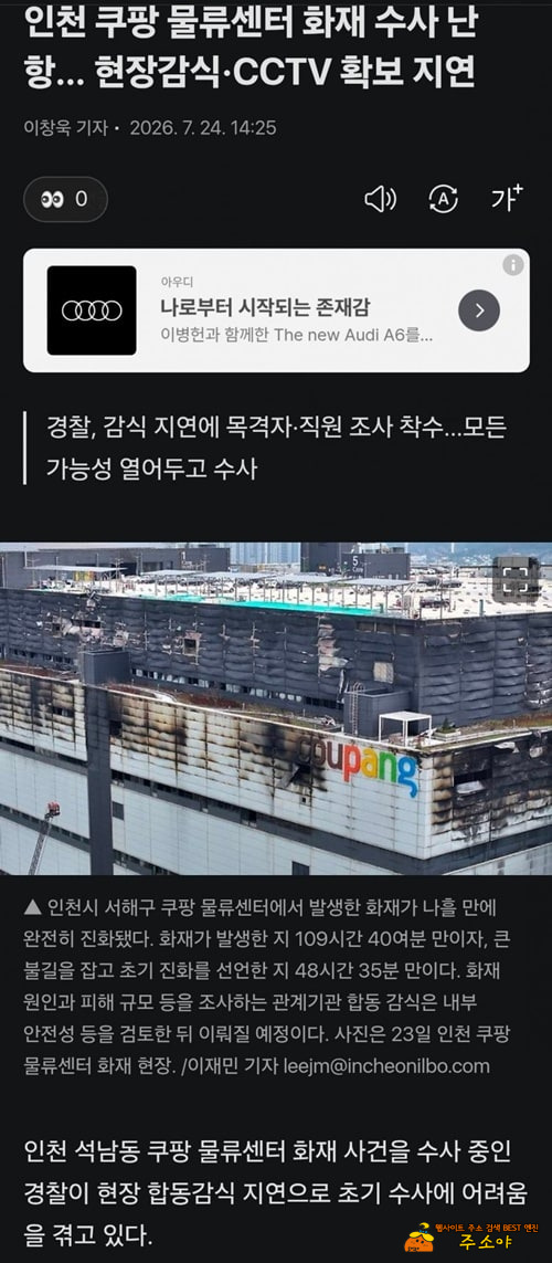 화재보험도 보상거부하면 되겠네