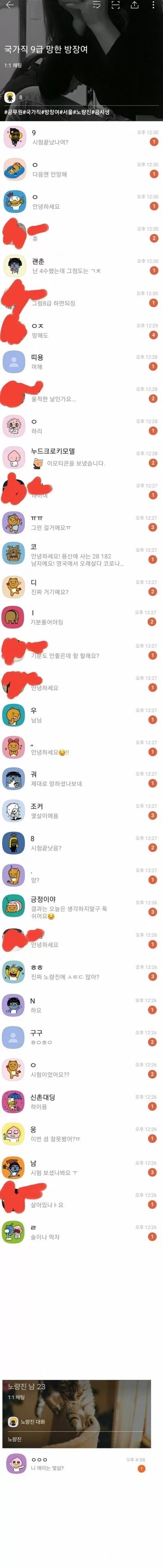 남공시생 여공시생의 차이