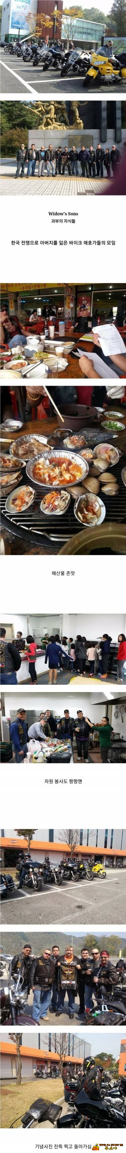 한국 관광온 미국 바이크 팀