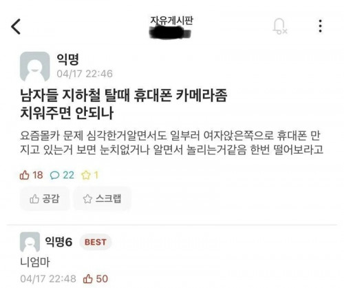 남자들이 잘 모르는 지하철 탈때 매너