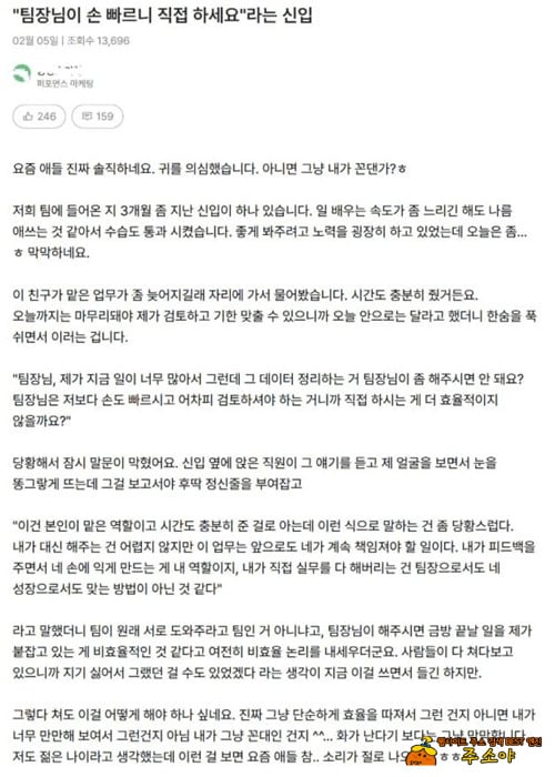 니가 하라는 신입사원