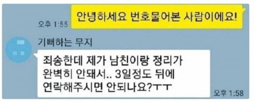 여자친구 사전예약 하는 방법