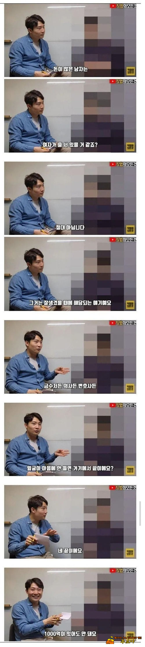 역시 패완얼