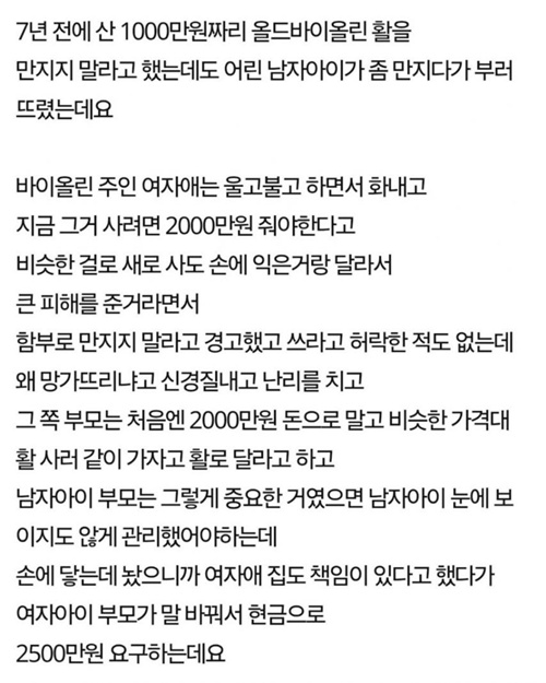말로 천냥빛이 더 생겼네 ㅉㅉ