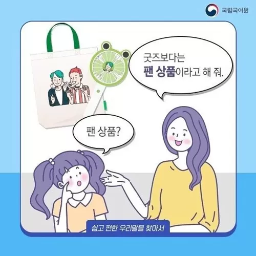 쉽고 편한 우리말 씁시다