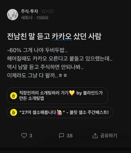 전남친 작품