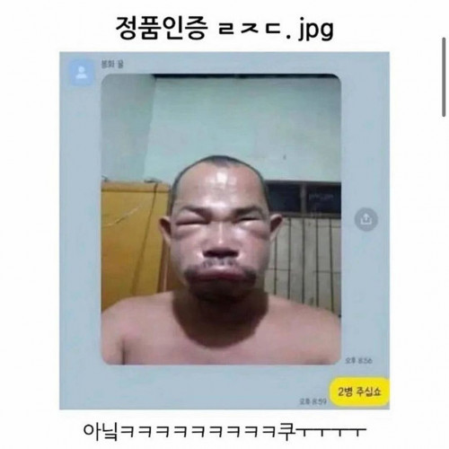 정품인증 레전드