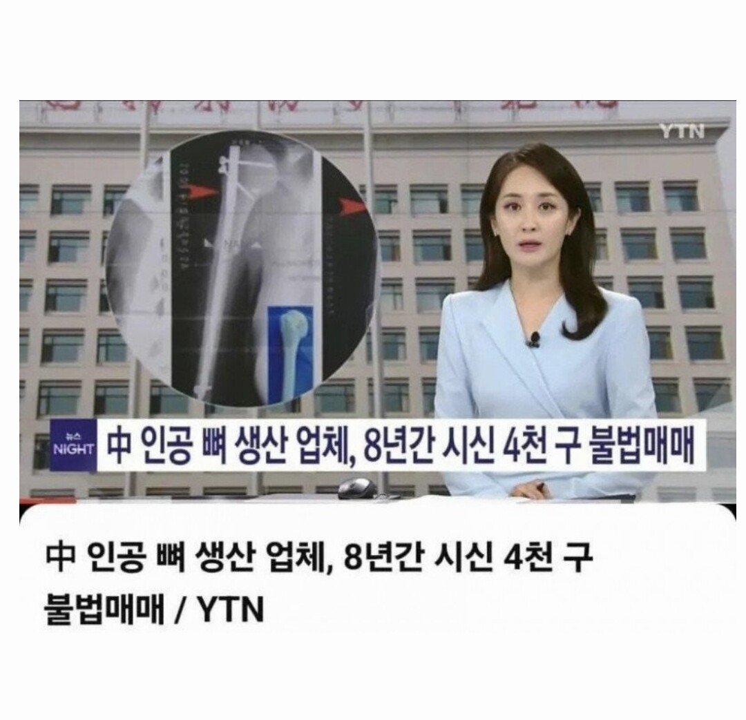 잔짜를 팔아서 논란이 된 중국제품