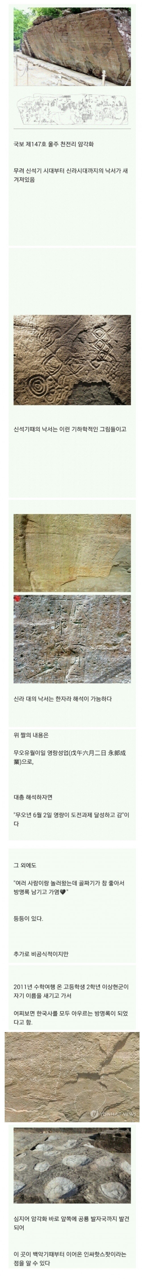 한반도의 역사 깊은 핫스팟 장소