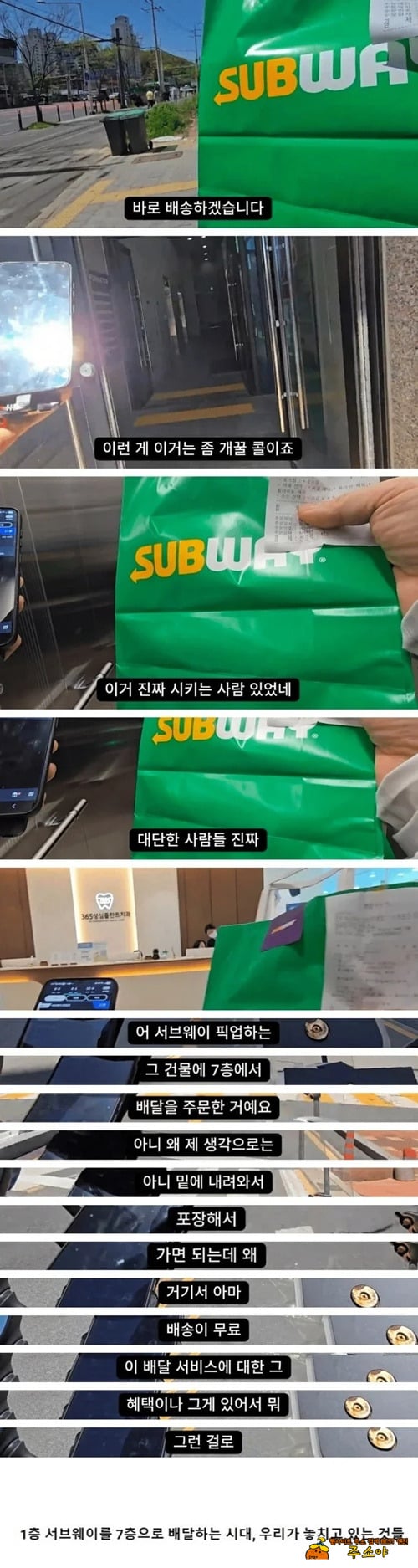내려갈 시간도 없이 바빴나 보네