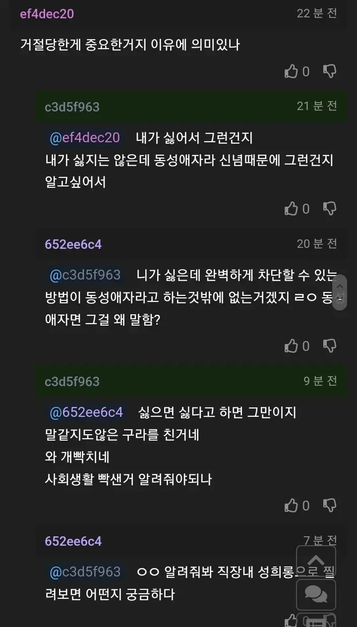 후배 여직원에게 고백한 남자