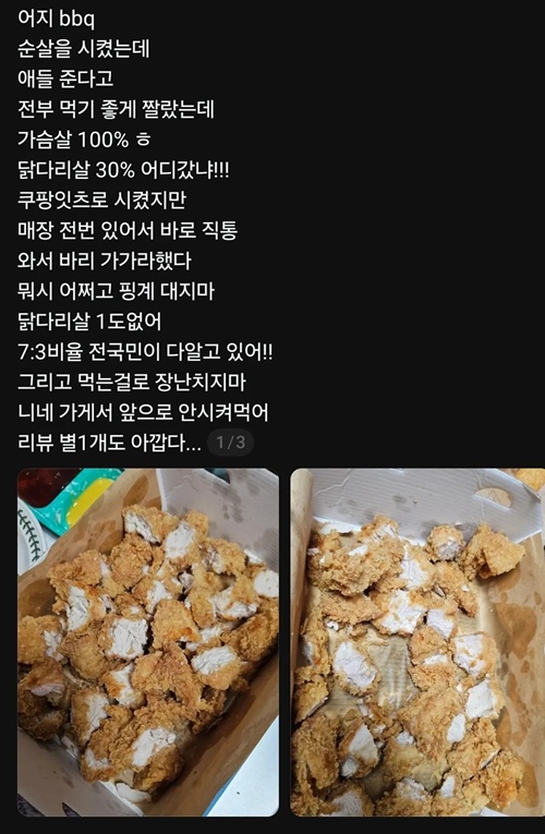 먹는거로 장난질 치지 마라