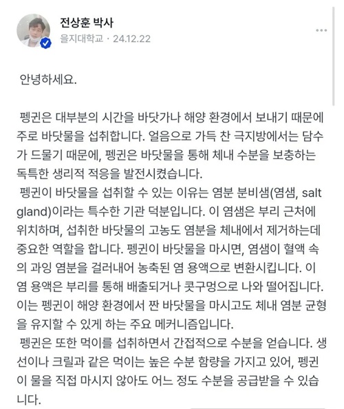 펭귄의 능력 펭귄의 능력