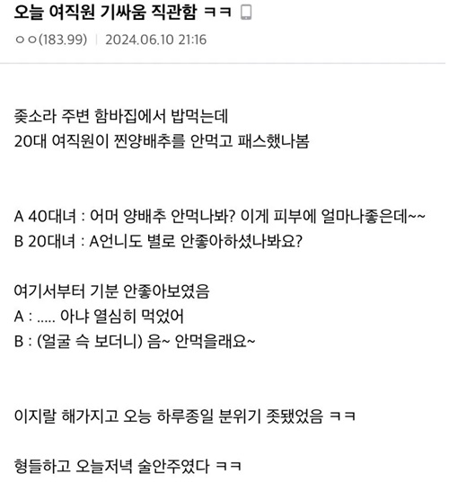 여직원들 기싸움 직관함