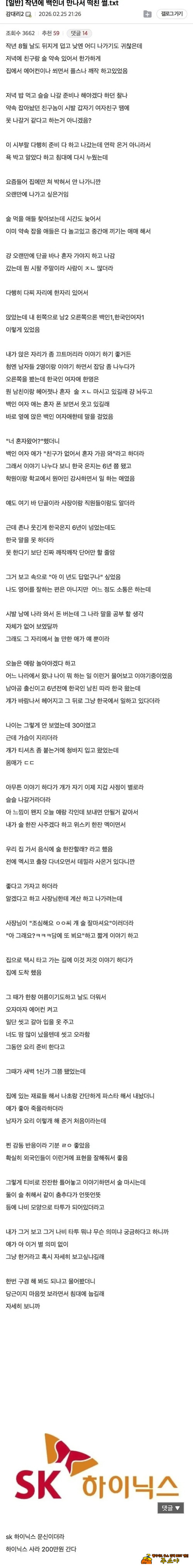 치밀하게 빌드업했네