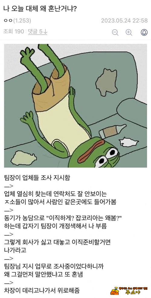 총체적 난국이네