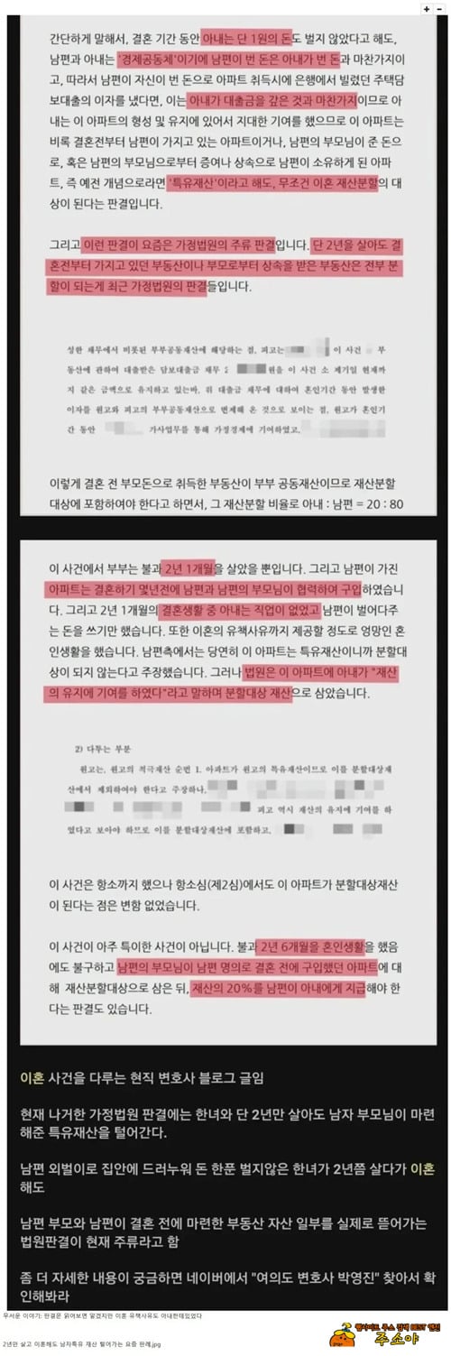 정신 나간 판결