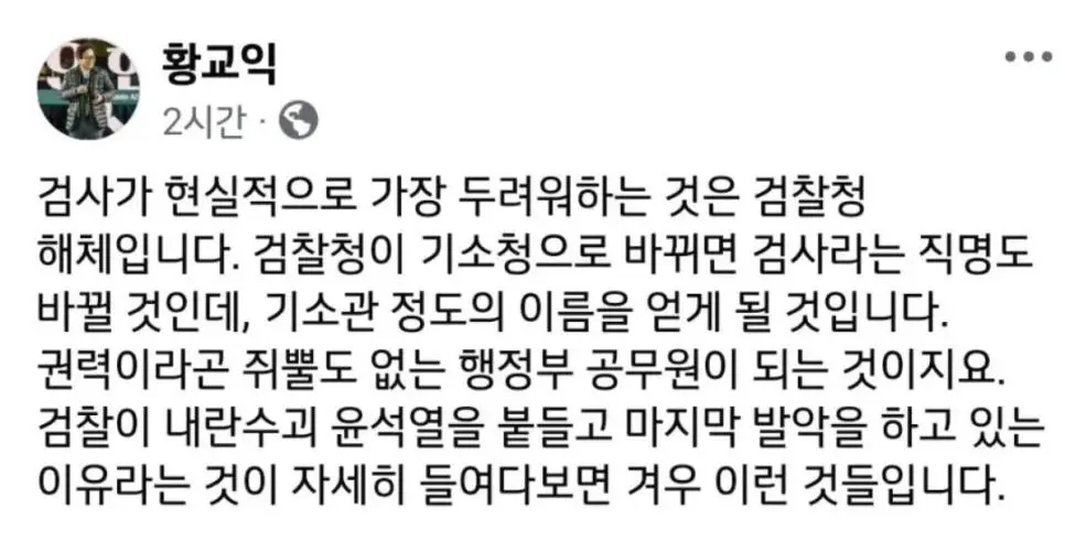 "검사가 현실적으로 가장 두려워하는 것"