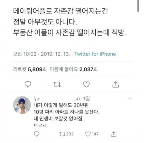 진짜 자존감 떨어지는 어플 1위