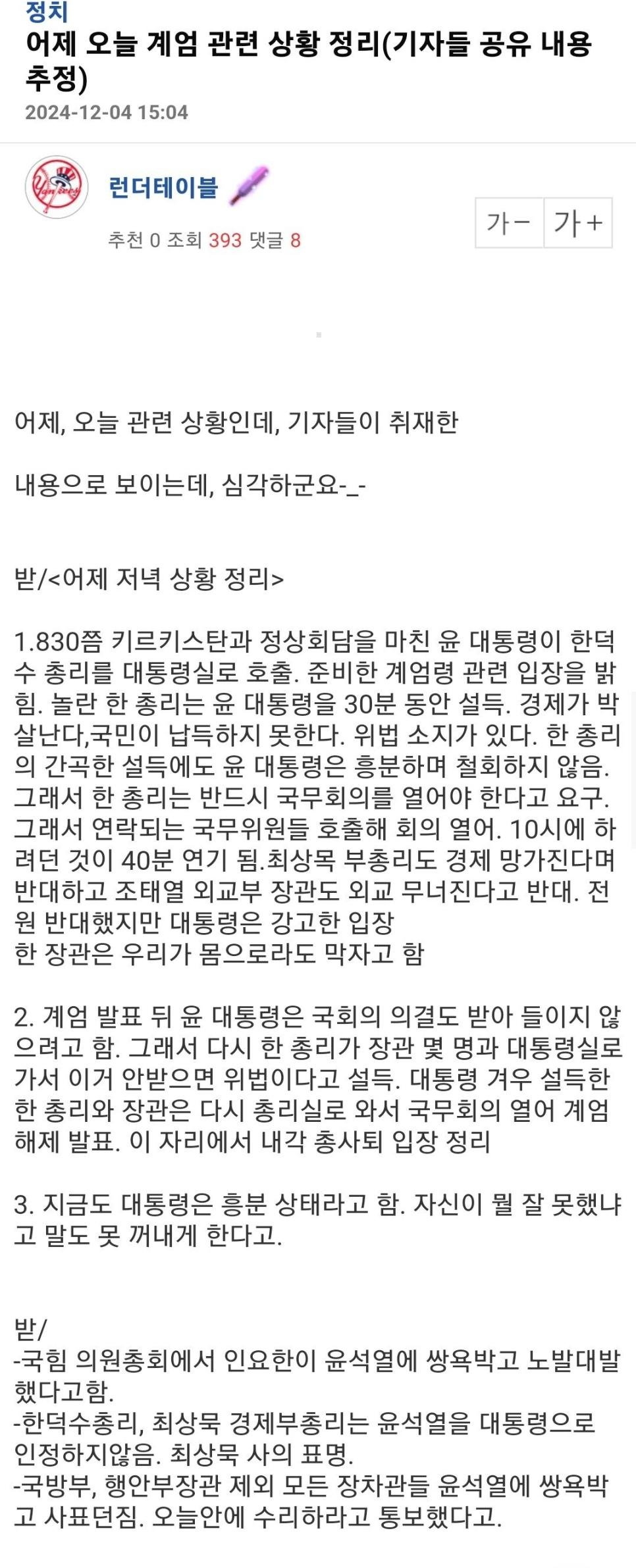 기자 썰 