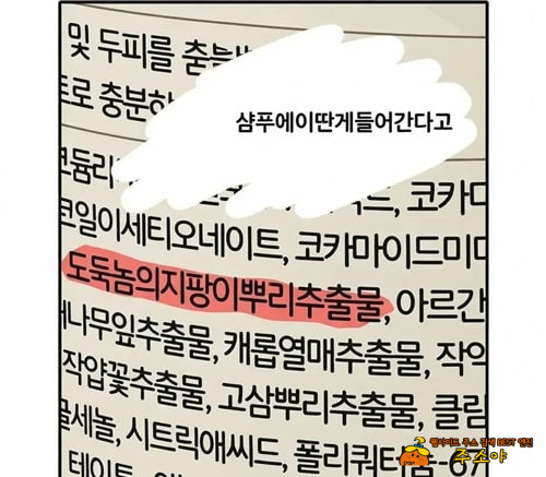 도둑놈의 지팡이 = 고삼 ㅎㅎ