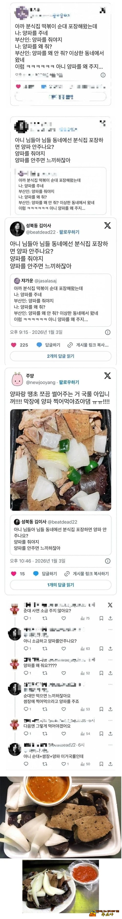 양파는 처음보네