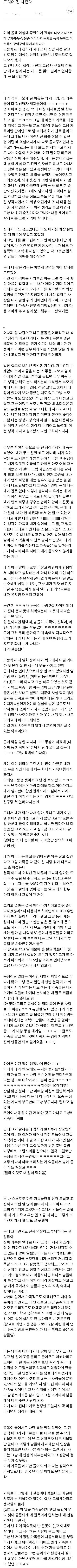 언니가 떡볶이에 소시지 넣었다고 버렸단 글 기억해? 언니 입장 글도 봐줘