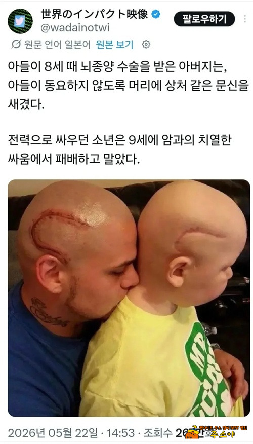 아들을 위해