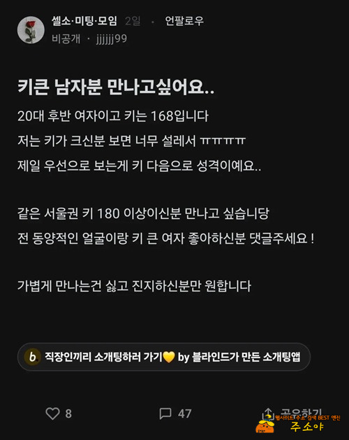 키큰남자 만나고싶어
