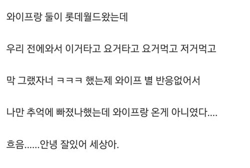 잘있어 세상아