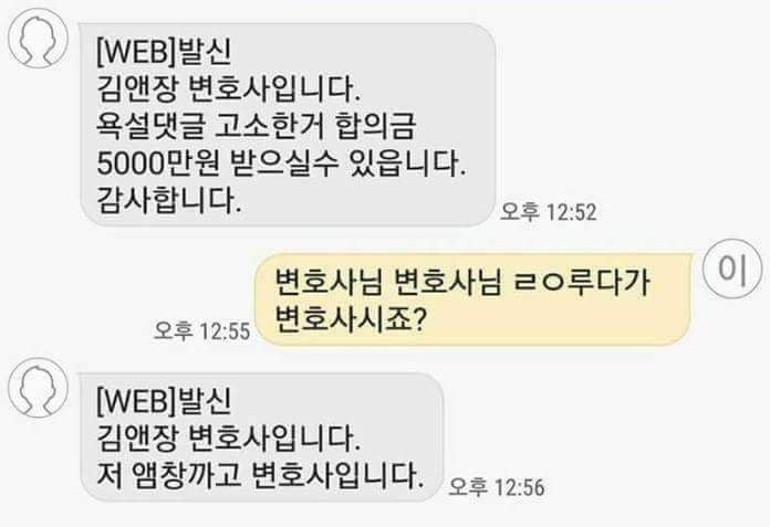 변호사 인증 레전드