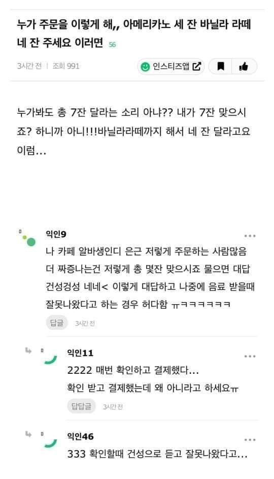 누가 주문을 이렇게해?