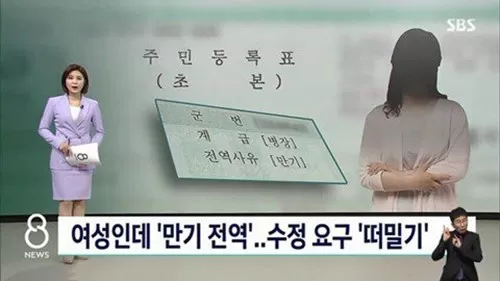 여초딩이 만기전역 군필?