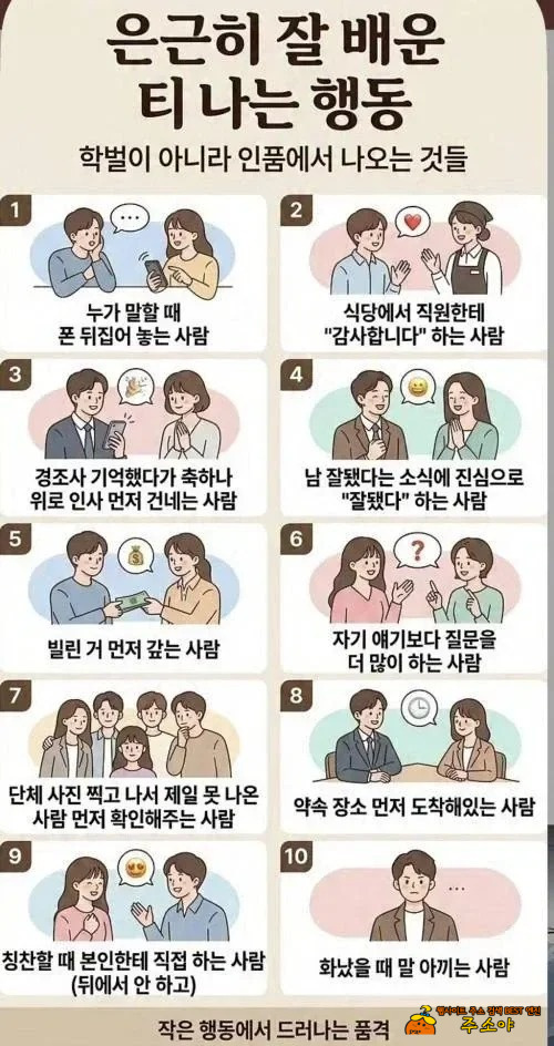 너무 티나는 행동