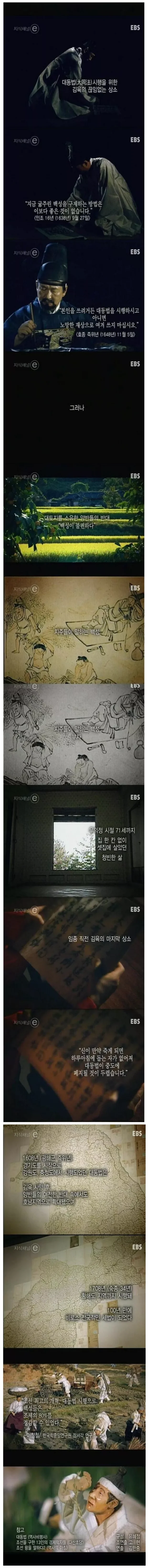 한국 역사상 최고의 개혁