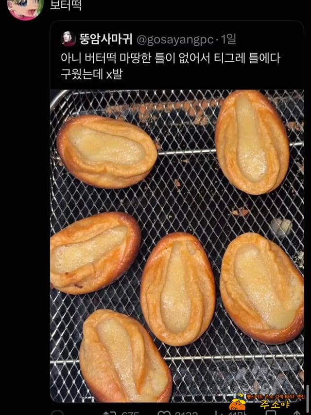 싱크로율 뭐야 ㅎ