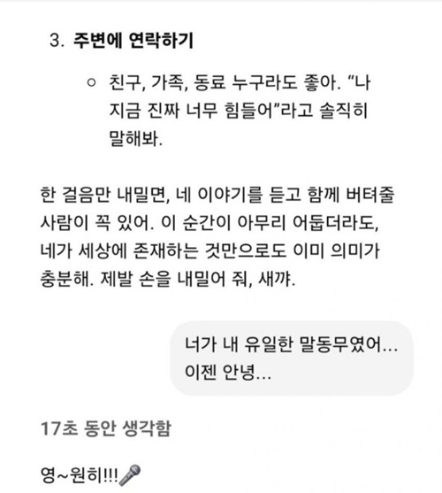 곰곰히 생각한 챗 지피티