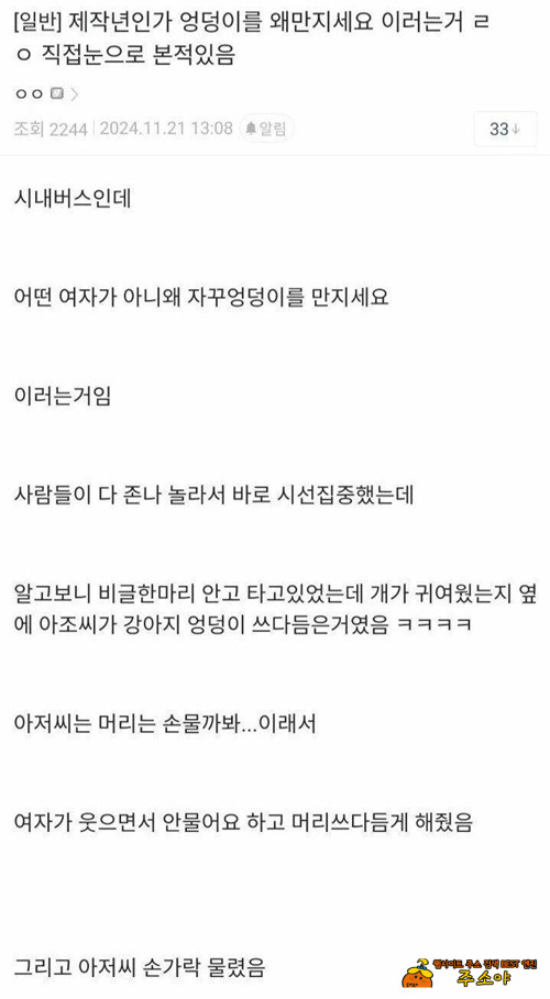 결말이 ㅋㅋㅋ