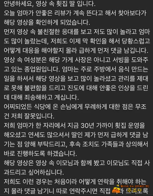 직원 탓은 유서깊은 전통이지