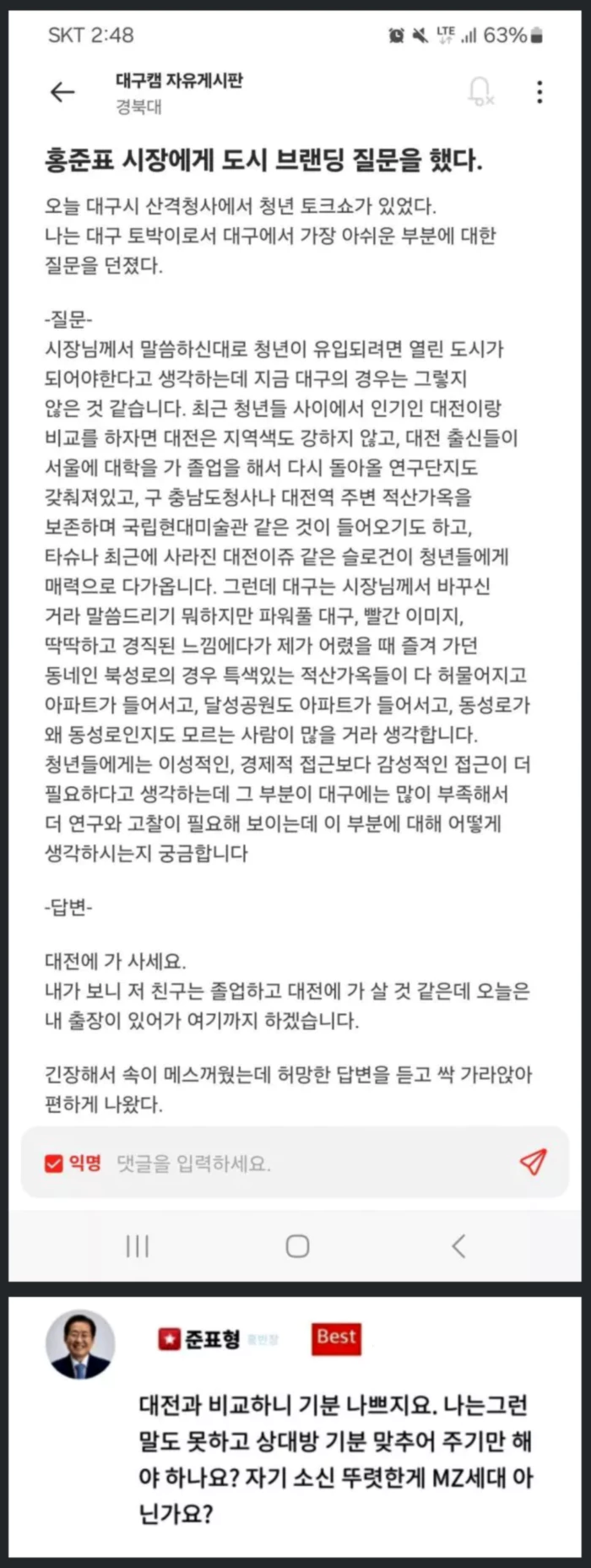 ??? : 대전에 가 사세요