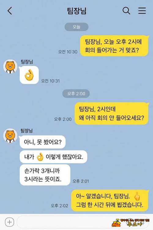 ㅋ 오케이가 아니고 3시