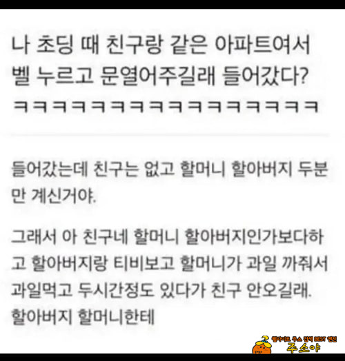 예전엔 이런 일 흔한거였는데