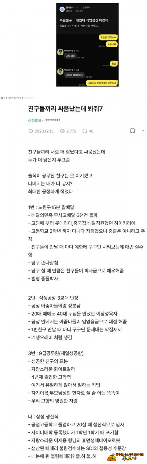 직업 정신 미쳤네